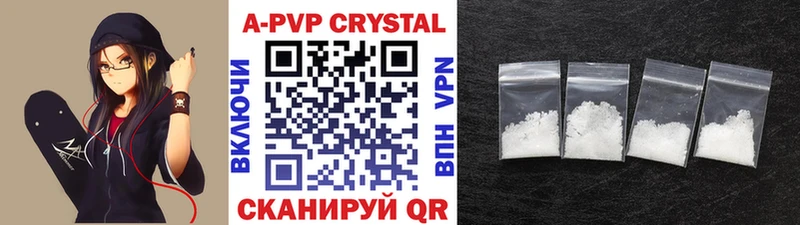 А ПВП Crystall  где купить наркоту  Каневская 