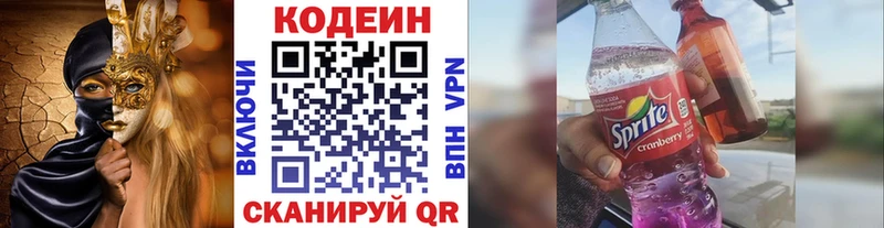 Кодеиновый сироп Lean Purple Drank  продажа наркотиков  MEGA tor  Каневская 