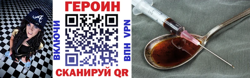 ГЕРОИН белый  Каневская 