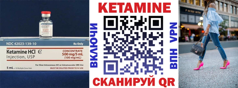 КЕТАМИН ketamine  мега маркетплейс  Каневская 