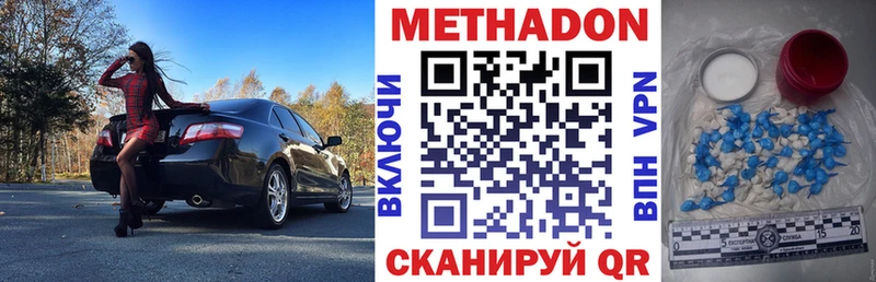 сколько стоит  Каневская  Метадон methadone 