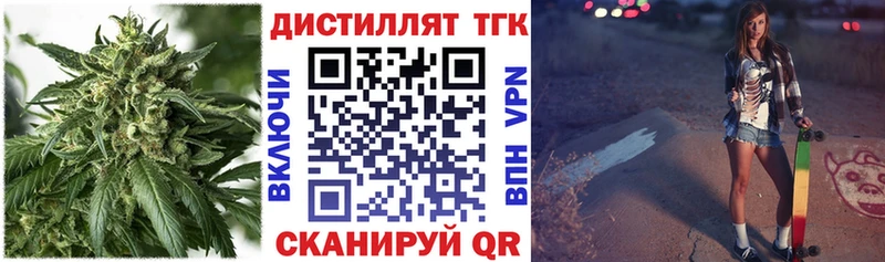 ТГК THC oil  Каневская 